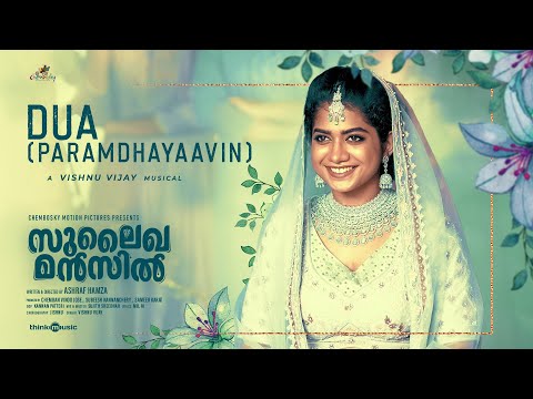 Dua (Paramdhayaavin) — watch video