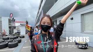 【突然ですが、夏と言えば？】TEAM TV夏編J SPORTS ピットリポーター　竹内紫麻さん