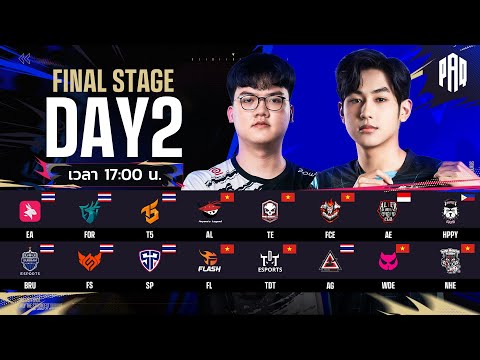 🔴Live สด! 𝐏𝐆𝐒 𝐀𝐏𝐀𝐂 𝐐𝐮𝐚𝐥𝐢𝐟𝐢𝐞𝐫𝐬 𝟐𝟎𝟐𝟓 𝐏𝐡𝐚𝐬𝐞 𝟐 🏆 | FINAL STAGE วันที่ 2
