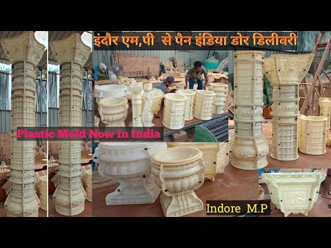 Pillar frame || ABS plastic mold || plastic pilar mold plastic ka frama