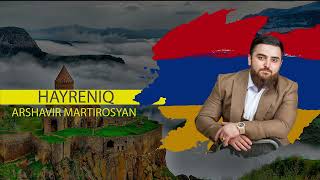 Arshavir Martirosyan - Hayreniq (2022)