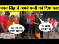 Pawan Singh Jyoti Singh || Pawan Singh New Car || Bhojpuri Video