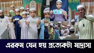 পুরুষ্কার বিতরণ