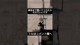 - ダーリン 歌ってみた