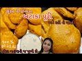 સુરતની ફેમસ બટાકા પુરી અને દહીં Batata Puri Dahi