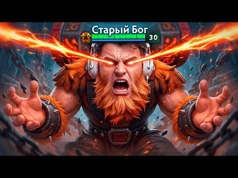 СТРЫЙ БОГ В ШОКЕ С УРОВНЯ ИГРЫ НА 500 РАНГАХ
