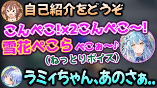 自己紹介 - ぺこらの真似が適当すぎて、本人から説教を喰らうラミィwww【ホロライブ切り抜き/戌神ころね/湊あくあ/兎田ぺこら/猫又おかゆ/白上フブキ/白銀ノエル/角巻わため/雪花ラミィ/尾丸ポルカ/沙花叉クロヱ】