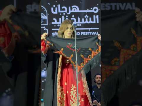 اصالة تقبل هدية من معجبة وتدعي لـ فلسطين ولبنان ️