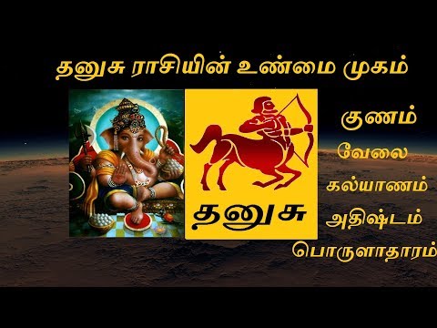 download lagu mp3 mp4 Dhanusu Rasi Symbol, download lagu Dhanusu Rasi Symbol gratis, unduh video klip Dhanusu Rasi Symbol