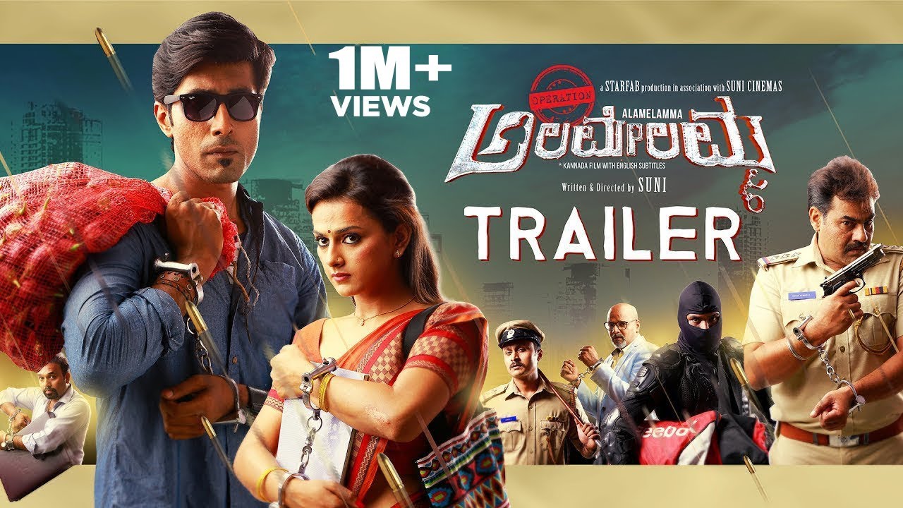 Operation Alamelamma - Official Trailer (With English Subtitles) l Suni l Shraddha Srinath l Rishi