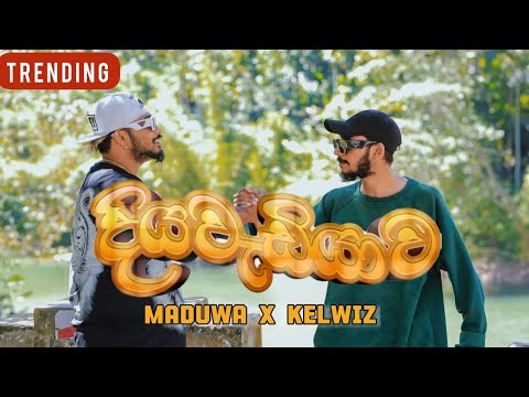 @MADUWA  x @Kelwiz - Diyawadiyawa (දියවැඩියාව) | Official Music Video