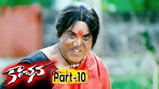 Kanchana (Muni-2) Full Movie Part 10  Raghava Lawr