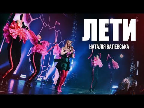 Natalia Valevska & GENIUS - Lety