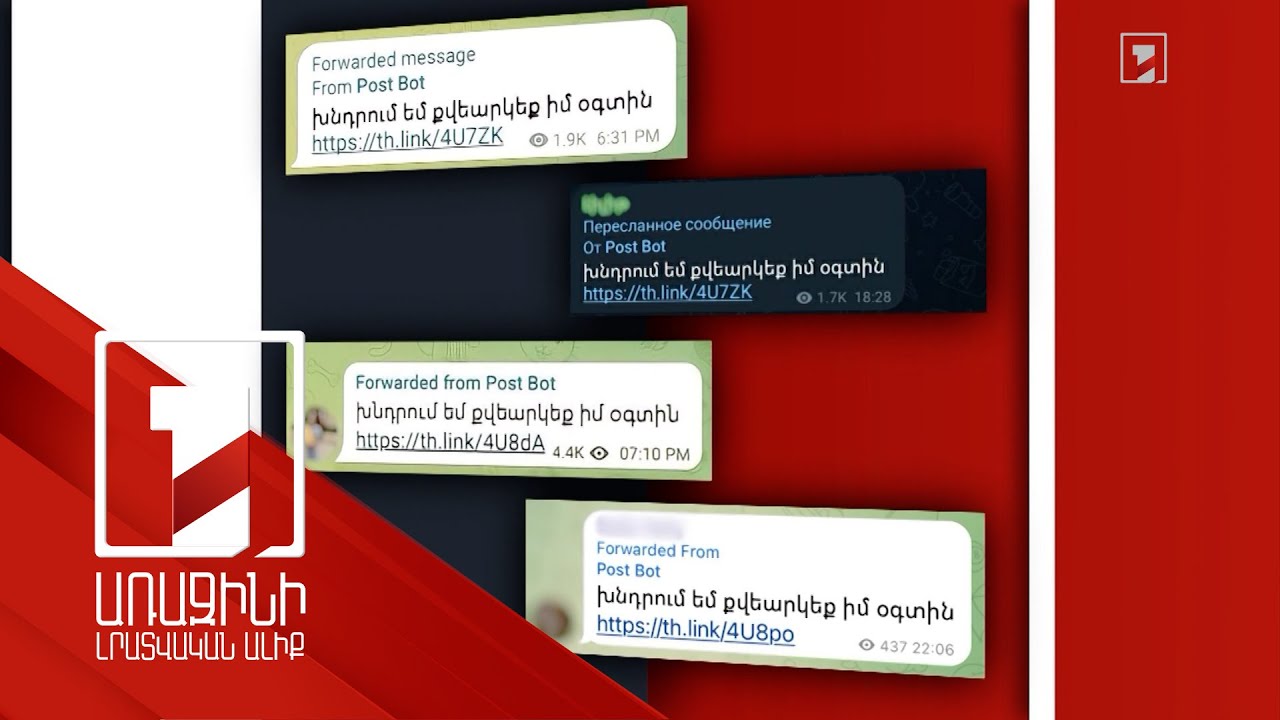 «Խնդրում եմ քվեարկեք իմ օգտին». կիբեռհարձակումների նոր ալիք՝ այս անգամ Տելեգրամում