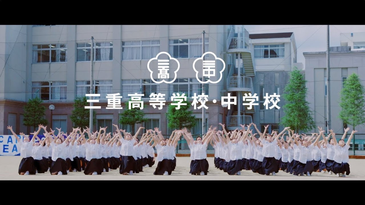 ポカリスエット｜三重高等学校・中学校ダンス部が、ポカリ青ダンス踊ってみた。