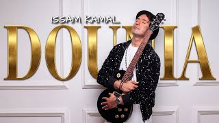 كلمات اغنية دنيا عصام كمال