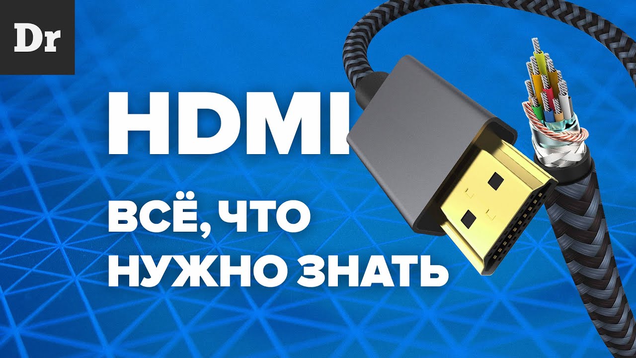 Как выбрать HDMI кабель | Разбор