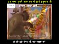 Ram Katha Sunne Aaya Bandar