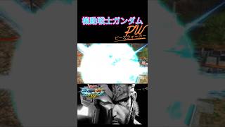 【マキオン】機動戦士ガンダムガンダムPWｰビースウォーカーｰ