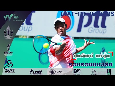 LTAT  ITF JUNIORS J5 ชายเดี่ยวทั่วไป รอบรองชนะเลิศ - ศุภวัฒน์ แซ่อุ้ย พบ จาง หมิงหุย จากจีน