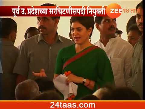 Congress And BJP On Congress Appoint Priyanka Gandhi Vadra As Genral Secretary Video