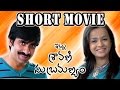 Itlu Sravani Subramanyam Short Movie Itlu Sravani Subramanyam Mini Movie Ravi Teja Tanu Rai