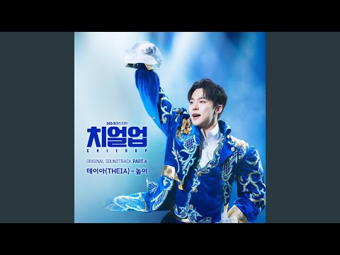 Video thumbnail for 높이 (High) [Instrumental]