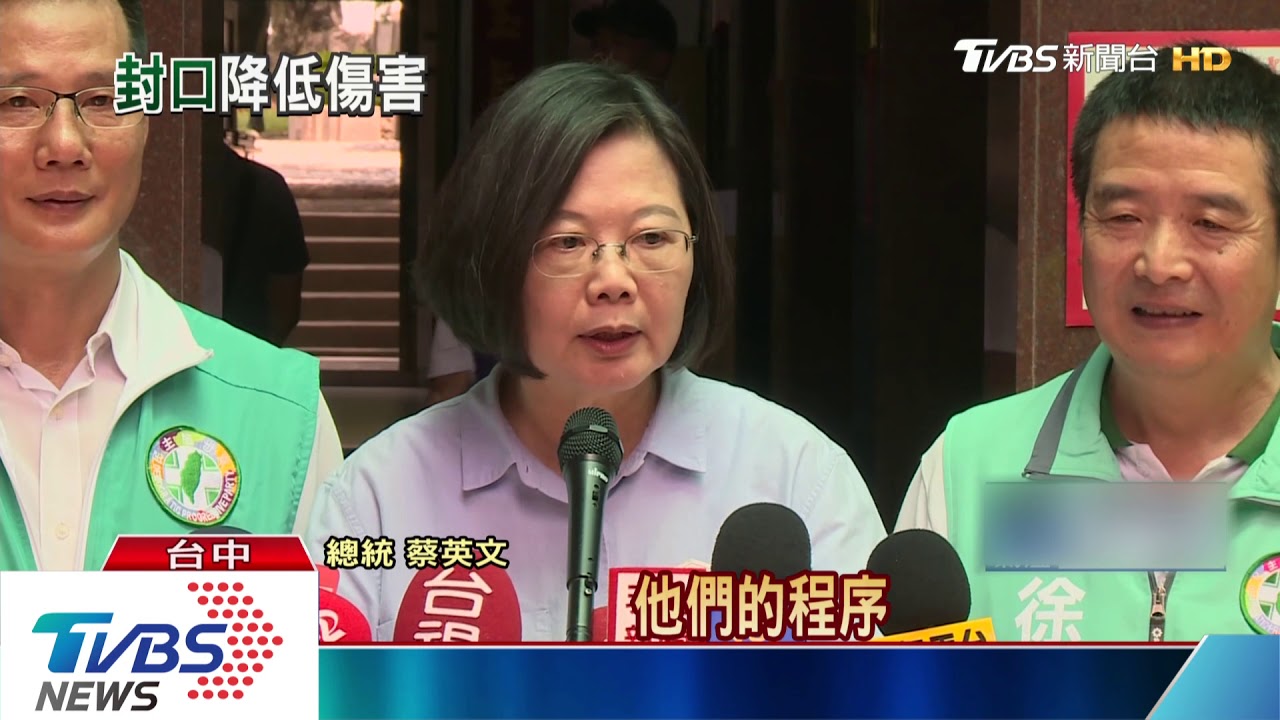 陳明文300萬傷選情? 總統:清者自清