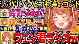 【#にじARK】ウェン君の天の声と会話が絶妙に噛みあいが面白すぎるひまち【にじさんじ切り抜き/本間ひまわり/五十嵐梨花/赤城ウェン/ロストコロニー】