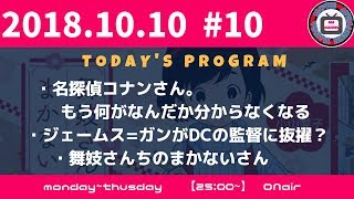 えむえむちゃんねる　#10