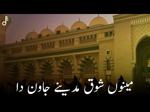 Menu Shoq Madine Jawan Da | EU Vocals