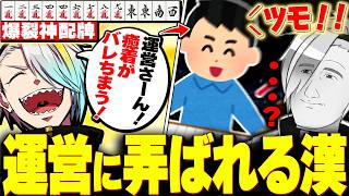 【雀魂】神に愛されし配牌を授かったと思いきや、ただ運営に弄ばれてるだけだった漢【歌衣メイカ】