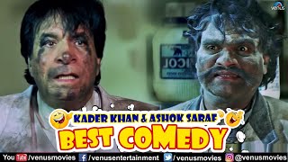 Kader Khan & Ashok Saraf Best Comedy  Ittefaq 