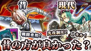 【懐古】昔の遊戯王は最高だったのか？【遊戯王】
