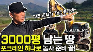 구독자님 노는 땅 3000평에 나무농사 준비 도와드리고 왔습니다 (경북 예천, 조경수 재테크)
