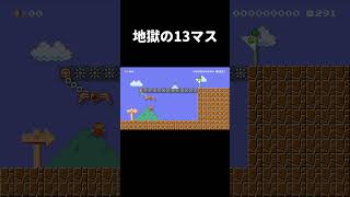クレーンを使って大ジャンプが楽し過ぎたw マリメ2 #shorts