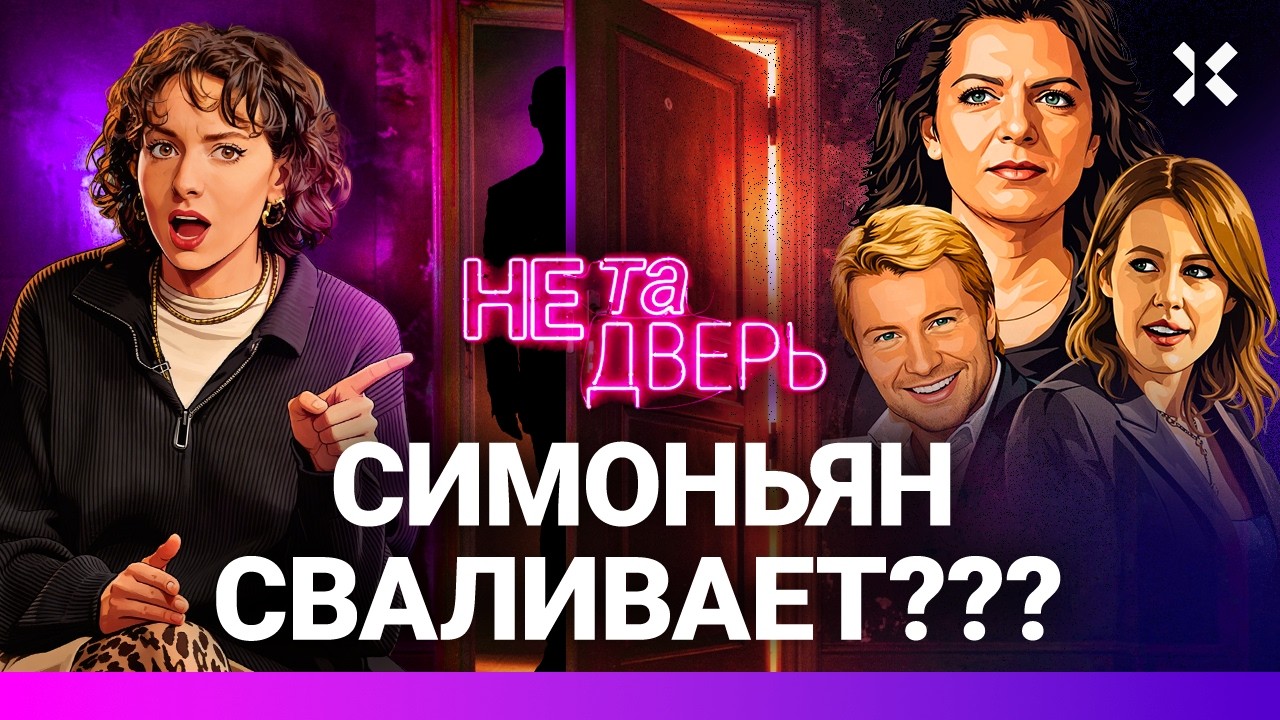 Боня против Милонова. Симоньян бежит из России? Гуманизм от Собчак. Хит про м?