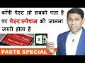 Complete Use Of Excel Paste Special Option That Every Excel User Must Know Excel Tips