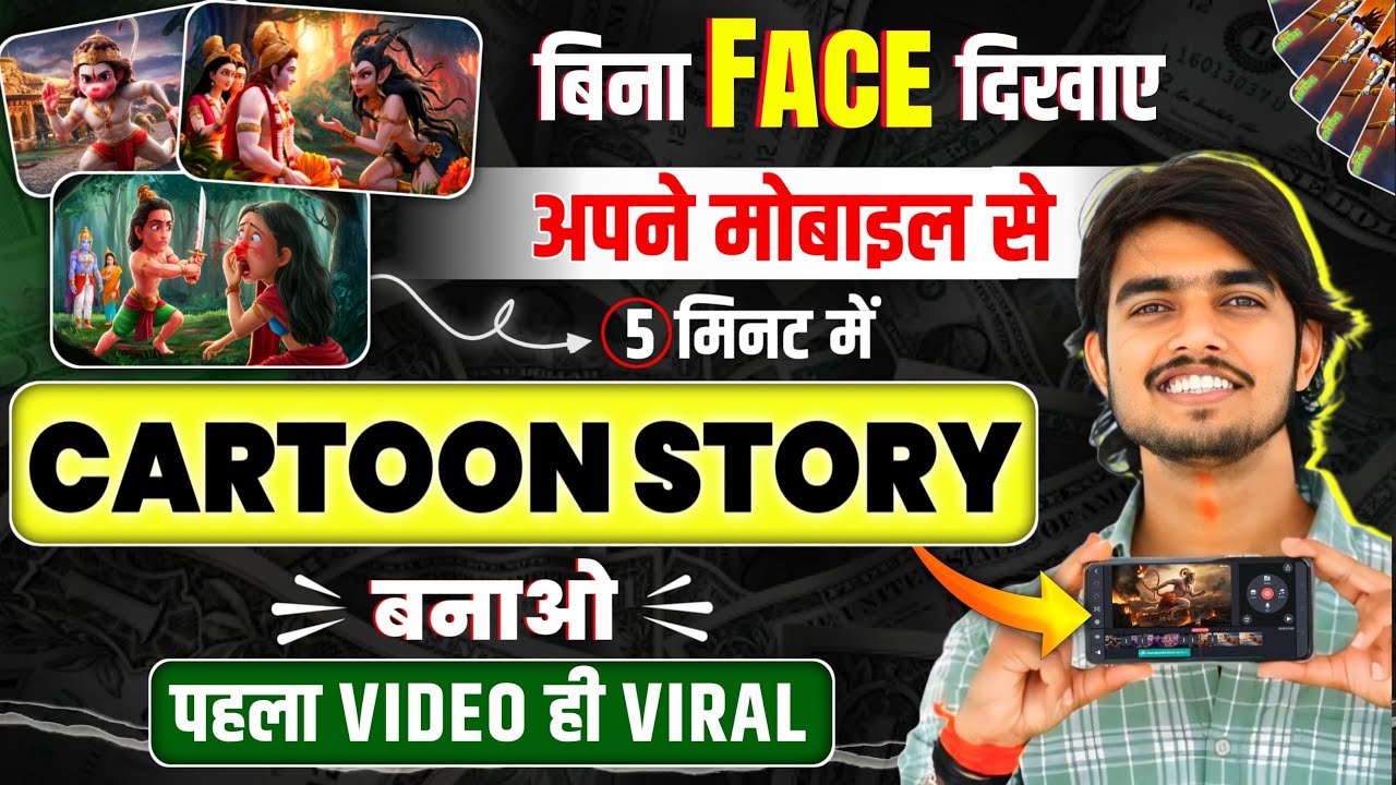 Animation Cartoon Video kaise banaye? How To Make Cartoon In Mobile✅ 3d animation video kaise banaye