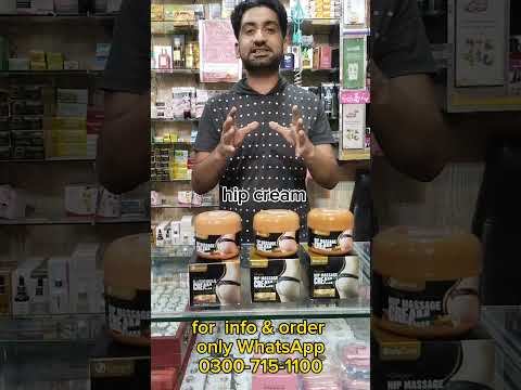 how to get a bigger bum fast | hips cream | Hip up cream | hips enlarging cream | hip tight cream