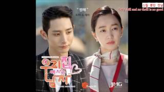 [Eng+Han]ZoPD (조PD), JeA (제아)- 원해 [FMV] (Sweet Stranger & Me/우리집에 사는 남자) OST Part 3