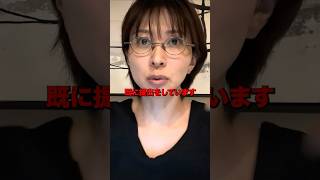 【さとうさおり】財務省の他にも国民の敵がいます#ニュース #政治#さとうさおり #国民民主党 #玉木雄一郎