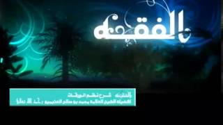 صورة شرح نظم الورقات للشيخ ابن عثيمين 25