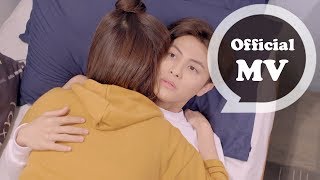 邱勝翊 Prince Chiu [ 愛正在發生 ] 片花版 Music Video (偶像劇「稍息立正我愛你」片頭曲)