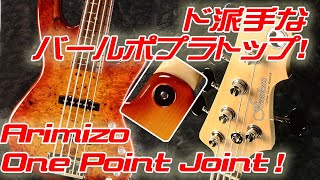 Video thumbnail for 定番スペックにド派手バール・ポプラを加えたRhino！Arimizoの威力をご覧あれ！F.C.G.R Rhino 5st SSB 試奏 by BASS PLANET CHANNEL