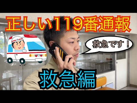 足が冷たいですか?場合によっては112番に電話したほうがいいかもしれません