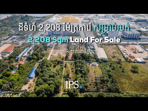 2,208 Sqm Land For Sale - Prek Eng, Phnom Penh thumbnail