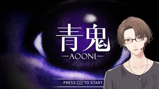 【青鬼】実は初見です。【にじさんじ/加賀美ハヤト】