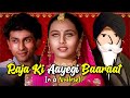 Raja Ki Aayegi Baaraat In A Nutshell Yogi Baba
