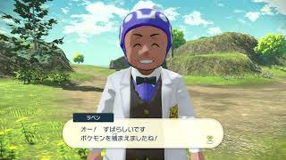 【実況】始祖のアルセウスと出会った原始人【ポケモンレジェンズアルセウス】